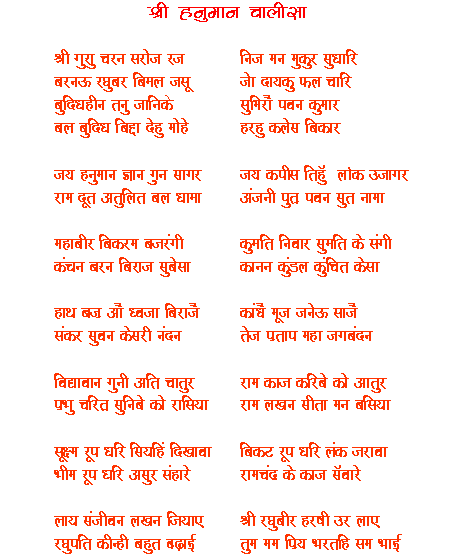 shri hanuman chalisa in hindi pdf format
